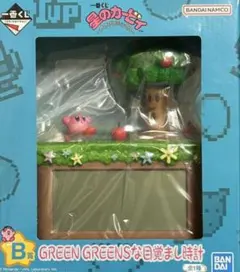 星のカービィ 一番くじ　Ｂ賞　 GREEN GREENな目覚まし時計