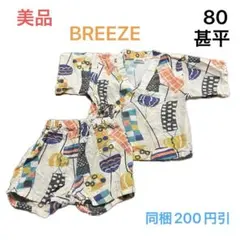 No488★甚平 浴衣 80cm セパレート 上下セット アイボリー 風鈴柄