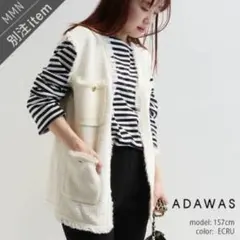 アダワス　ニットベスト　美品　お値下げ ADAWAS/EZ》TWEED FRINGE VEST