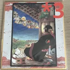 【限定】鬼灯の冷徹 原画展 地 獄資料館 フラットガシャポン A4イラストシート 限定】鬼灯の冷徹 原画展 地 獄資料館 フラットガシャポン A4イラスト