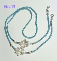 【13】ハンドメイド　2WAY ストラップ　メガネストラップ　マスクストラップ