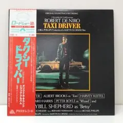 2026年最新】タクシードライバー サウンドトラックの人気アイテム