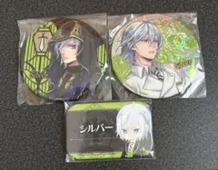 ツイステ シルバー 缶バッジ 3点セット