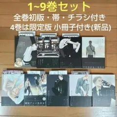 치루 토리는 날개를 펄럭이지 않는다 1권~9권 세트 [전권 초판/전단지가 있는 오비/4권은 신품 한정판]