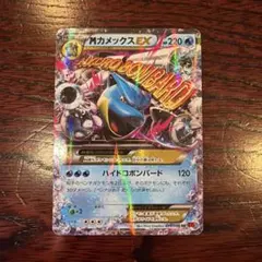 2026年最新】カメックスex xyの人気アイテム - メルカリ