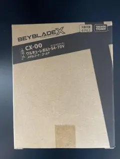 ワルキューレボルト　新品未開封 レアベイゲットバトルに新レアベイ「ワルキューレボルトS4-70V