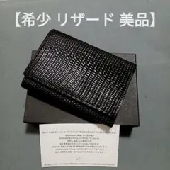 m+ エムピウ ストラッチョ リザード ブラックコンパクト財布