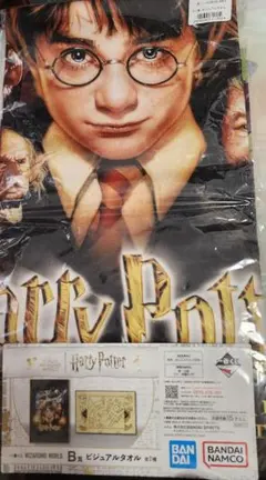 ハリー・ポッター　一番くじ　B賞　　ビジュアルタオル