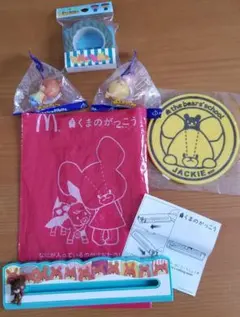 くまのがっこう　ルルとロロ　グッズ　ミニチュアフィギュア　ラバーコースター　など