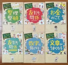 学校では教えてくれない大切なこと　まとめ売り　45冊セット 616yOPGmzAL._AC_UF350,