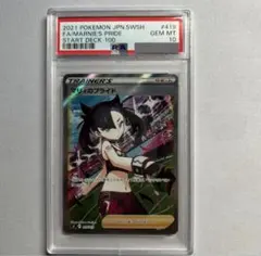 2025年最新】マリィのプライド sr psa10の人気アイテム - メルカリ