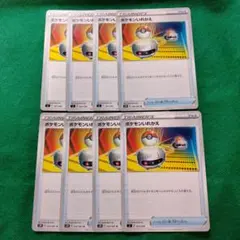 ポケモンいれかえ　8枚