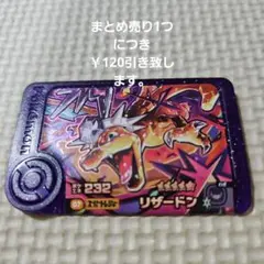 2025年最新】ポケモンフレンダ リザードンの人気アイテム - メルカリ