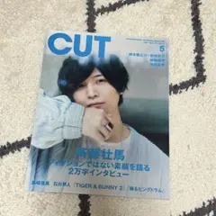 CUT 2022年5月号