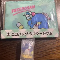 タキシードサム　7点セット