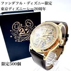 CITIZEN 東京ディズニーシー20周年 腕時計 ファンダフル限定500個