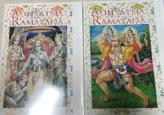 ADHYATMA RAMAYANA vol.1 & vol.2