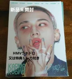 【新品未開封】ヒョンジンStrayKids Karma アコーディオン盤⑤