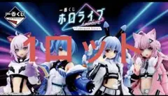 一番くじ ホロライブ ～Cyberpunk Style～ 1ロット分