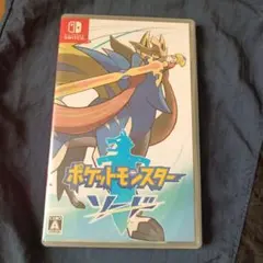 ポケットモンスター ソード