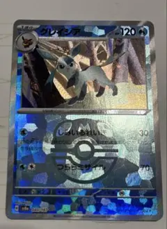 ポケモンカードゲーム グレイシア マスターボールミラー