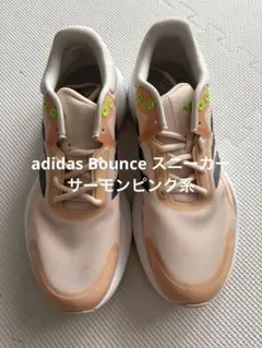 スニーカー adidas Bounce サーモンピンク系　size25.5のサムネイル