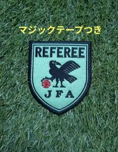 JFAサッカー審判4級ワッペン　マジックテープつき