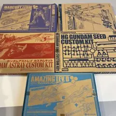 月刊ホビージャパン　電撃ホビーマガジン　ガンダームエース　付録　ガンプラ　セット