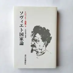 【レア　古書】ベートーヴェン　生涯と作品　昭和12年　№R14 レア 古書】ベートーヴェン 生涯と作品 昭和12年 №R14 - メルカリ