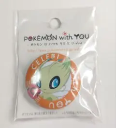 セレビィ 缶バッジ ポケモン with you ポケモンセンター