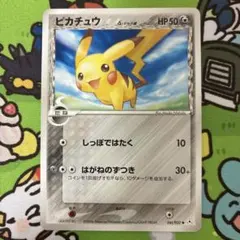 ポケカ ピカチュウ δ デルタ種 明治 プロモ - メルカリ