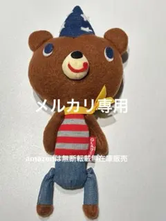 2026年最新】グラディー ぬいぐるみの人気アイテム - メルカリ