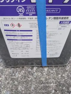 ベンリダイン WPX16kg 接着剤 - メルカリ