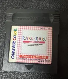 RAKU RAKU MISHIN ゲームボーイカラー用
