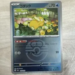 コダック　ミラー　ラブラブボール　MEGAドリームex