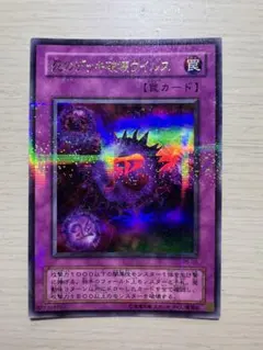 2025年最新】死のデッキ破壊ウイルス パラレルの人気アイテム - メルカリ