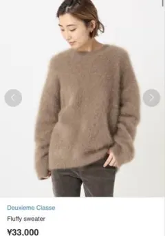 EVERYDAY I LIKE ふわふわ Fluffy sweater ベージュ 2025年最新】deuxieme classe fluffy sweaterの人気アイテム - メルカリ