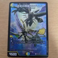 2026年最新】ミルディアスの人気アイテム - メルカリ
