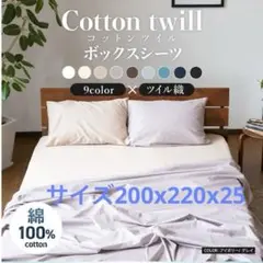 ボックスシーツ ファミリーサイズ