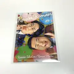 令和ロマン コレカ よしもとコレカ 5th Edition 令和ロマン