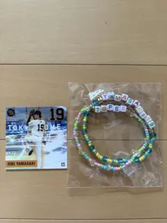 ジャイアンツ TG FESブレスレット 山崎伊織　#19 ジャイアンツグルメ