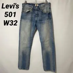 B-1413 Levi's リーバイス 501 W32 ストレートデニム 青