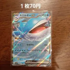 ホエルオーEX SR 380HP - メルカリ