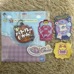たまごっち　ダイカットステッカー　一番くじ　まめっち　セット