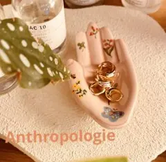 Anthropologie Nathalie lete