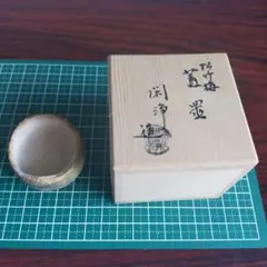 萩焼 岡田裕 作 萩水指 水指 茶道具 共箱 - メルカリ