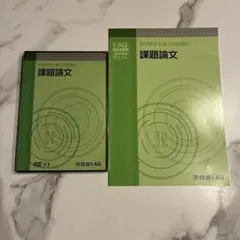 医学部学士編入　KALS 物理化学シリーズ テキストDVD付き 河合塾KALS 医学部学士編入 物理化学シリーズ DVD・テキスト - メルカリ