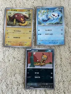 ミジュマル ズルッグ　マッギョ　モンスターボールミラー