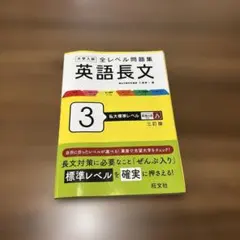 英語長文