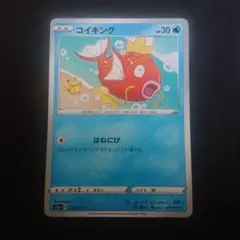 ポケモンカード　コイキング　カナヘイさん　020/070　PSA10 PSA10☆ コイキング 020/070 C カナヘイ ポケモンカード